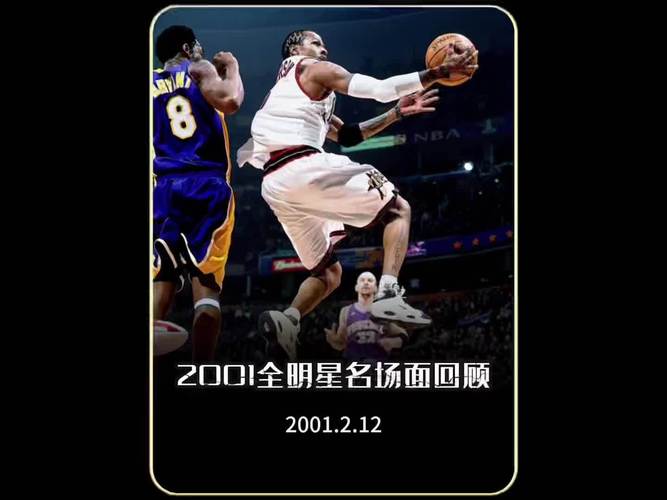 nba單節得分最高_NBA歷史得分王盤點_NBA歷史經典比賽回顧