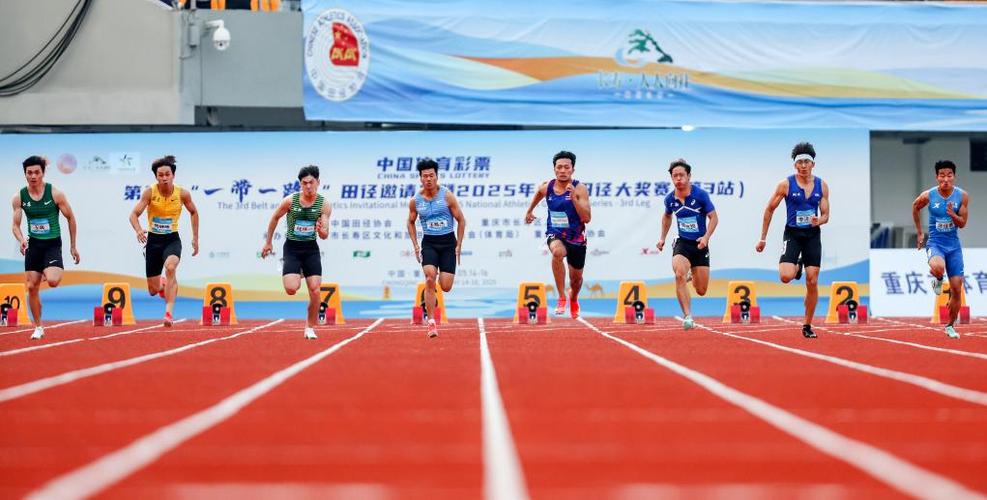 2025年全國田徑大獎賽_一帶一路田徑邀請賽_2025年全國田徑賽事
